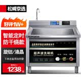 松崎京选 超声波洗碗机商用全自动大型洗碟机刷碗机大容量洗菜机小龙虾清洗机餐饮食堂饭店酒店厨房设备 0.6米单池 基础无背板智能定时防干烧