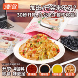 清宜 麻酱凉皮魔芋面5袋 代餐饱腹速食0零低魔芋粉丝脂肪1375g