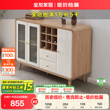 全友家居 餐边柜酒柜一体靠墙储物柜厨房碗筷收纳实木腿备餐柜