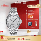天梭（TISSOT）瑞士手表 力洛克系列机械男表 T006.407.11.033.00 同价618