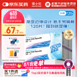 博士伦 清朗一日 透明隐形眼镜 日抛 120片装(30片装*4) 900度 大包装量贩装