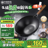 中康铁锅第三代深氮极铁炒锅炒菜锅无涂层已开锅精铁防锈通用铁锅34cm