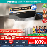 海信（Hisense）智魔方Pro超薄平嵌顶侧跨界变频28立方大吸力家用抽吸油烟机烟灶联动S2Pro国家补贴20%可配燃气灶