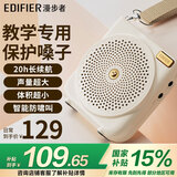 漫步者（EDIFIER） MF3便携式小蜜蜂扩音器喇叭 教师导游导购讲解员专用大功率有线麦克风播放器 【必备】MF3白有线麦