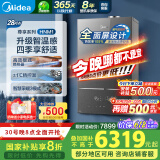 美的（Midea）超一级能效玻璃全面屏无极变频水气双调冷凝燃气壁挂炉天然气供暖采暖锅炉国家补贴LL1PBD28-HNM1
