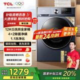 TCL 12公斤超薄带烘干洗烘一体T6 滚筒洗衣机洗净比1.1全自动家用家电国家补贴以旧换新G120T6-HB