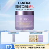 兰芝夜猫紫胶原多肽紧颜紧致睡膜60ml抗氧焕亮保湿护肤生日礼物女