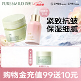 泊美鲜纯多效抗皱2.0精华油30ml+保湿面霜50g 补水 节日礼物