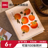 得力（deli）防水防泼高透膜相册照片收集册影集册纪念册毕业季情侣相册影集家庭大容量照片档案册 6寸-100张-诸柿顺遂 PQ858