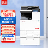 震旦（AURORA）ADC225 大型商用办公a3a4彩色打印复合机双面复印扫描（含输稿器+双纸盒+工作台+上门安装）