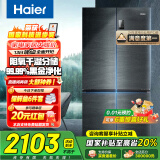 海尔（Haier）冰箱478升十字门四开门双对开门家用家电一级能效双变频双循环超薄可嵌入风冷无霜大容量国家补贴 478L+阻氧干湿分储+黑金净化除菌+银河抗菌面板