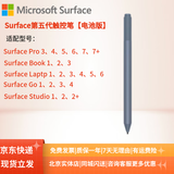 微软Surface触控笔Pro11/10/7/8/9原装超薄触控笔2代五代笔4096级压感 五代冰晶蓝触控笔|盒装|电池版