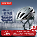 京东京造 超轻气动骑行头盔公路山地自行车头盔国标认证单车盔ZX05金属银