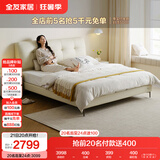 全友家居 卧室家用皮艺床奶油风床头软包靠背双人大床1.8米x2米成人床