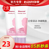 瑞倪维儿康婷官网瑞倪维儿洁肤沐浴液原 洁肤护理乳女性清洁官方护肤品 洁肤沐浴液2支