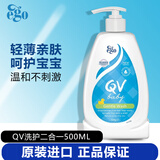 QV小老虎面霜婴儿沐浴露澳洲进口意高宝宝婴幼儿童面霜温和滋养保湿 QV婴儿洗发水沐浴露二合一500g