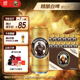 范佳乐（原教士啤酒）德国小麦白啤酒500ml*12听整箱装 端午节送礼