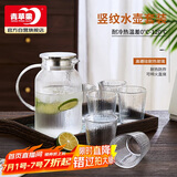 青苹果玻璃冷水壶水杯套装 耐热凉水壶热水壶*1+无铅玻璃条纹水杯*6