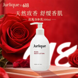 茱莉蔻（Jurlique）玫瑰身体乳保湿嫩肤留香清爽不油腻300ml