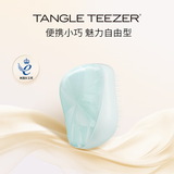 Tangle TeezerTT王妃梳子便携款防打结顺发梳送女友母亲节生日礼物魔镜（浅蓝）