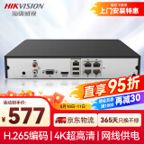 HIKVISION海康威视网络监控硬盘录像机 4路poe网线供电H.265编码1080P解码DS-7804N-Q1/4P