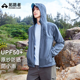 拓路者风蝶防晒衣男款夏季防紫外线皮肤衣户外防雨透气轻薄外套钓鱼服 雾蓝色 XL