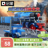 启蒙积木儿童玩具潮流积木男孩拼装生日礼物 8合1复古蒸汽火车42206