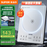苏泊尔（SUPOR）电磁炉家用电陶炉新型电磁灶大功率猛火电池炉一体微晶面板炒菜智能电炉火锅炉C22-IA630D国家补贴