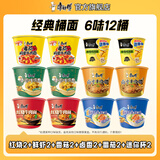康师傅 方便面泡面桶装面 经典系列桶面多口味组合装整箱装方便速食品 【不辣】经典5味10桶+迷你母鸡2