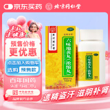 北京同仁堂六味地黄丸（浓缩丸）300丸  遗精盗汗头晕耳鸣腰膝酸软