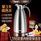 欧乐多（Olodo）德国 抗菌保温壶大容量家用保温水壶热水瓶保温暖水壶学生宿舍用 【本色银】抗菌保温壶 2L