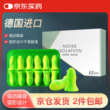 宜家依隔音耳塞睡眠超强防噪音超级降噪专用打呼噜睡觉静音防吵不伤耳朵