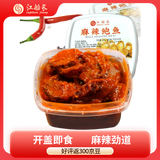 江船长麻辣小鲍鱼 100g加热即食 海鲜水产熟食零食 小吃下饭菜 