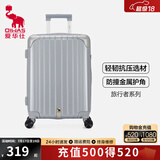 爱华仕时尚行李箱旅行箱拉杆箱男女士登机箱密码箱礼物 【升级防撞角】6615银色 20英寸 （登机箱）