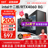 航向者 英特尔i5酷睿i7升十二核/RTX4060/3060台式电脑主机DIY组装电脑全套整机商务办公电竞直播游戏 电脑主机 七：i9级36芯/64G/1T/4050满血电竞版
