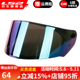 LS2头盔358-370-353镜片彩色高清镜片原装配件 FF353 328 800彩色镜片