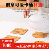 【5元5件更划算】木质卡通隔热垫餐桌垫防滑垫子茶杯垫碗垫杯垫 图案随机 木质卡通隔热垫