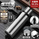 慕馨（moosen）保温杯男士大容量316不锈钢茶水分离泡茶水杯子车载壶定制刻字 抗菌款1000ml钢本色-杯套杯刷