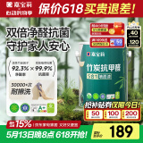 嘉宝莉 内墙乳胶漆竹炭抗甲醛五合一墙面漆抗菌防霉油漆涂料可定制6.4kg