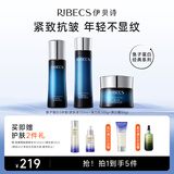 伊贝诗【紧致保湿 】鱼子精华蛋白护肤品套装提拉紧致淡化干纹紧致 鱼子蛋白【经典水乳霜3件套】