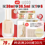 优沃朵（UODO）轻透美肌粉底液30ml奶油肌遮瑕水润持妆防水防汗混干皮W02亮肤色