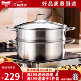 慕厨（Momscook） 不锈钢蒸锅套装火锅火锅蒸锅304煎炒锅蒸锅单层蒸锅两用锅  24cm单层蒸锅（MT2408ST）