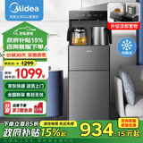 美的（Midea）茶吧机家用饮水机高端客厅用智能控温多功能下置桶装水背板茶吧机 YCD-2362 冷热型 【可制冷】