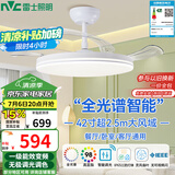雷士（NVC）LED照明吊扇灯白色风扇灯语音智控客厅大瓦数高亮智能全光谱三防