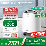 鱼跃5升医用级制氧机5AW升级款吸氧机家用老人呼吸带雾化8F-5CW