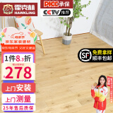 霍克林 实木地板 原木地板家用栎木红橡龙凤檀商用大尺自然环保工厂批发 白橡-橡样人家