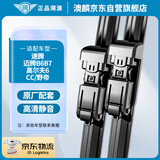 澳麟雨刮器雨刮片一汽大众速腾06-11款/老迈腾B6B7 08-16款/高尔夫6尚酷R/CC 10-18/野帝雨刷器原厂原装尺寸