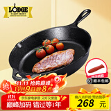 LODGE【美国进口】洛矶平底锅不易粘锅铸铁锅无涂层煎锅煎牛排锅 L8SK3- 26cm