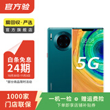 华为 HUAWEI Mate30 Pro（5G版）安卓智能 二手手机国行优惠券补贴 青山黛 8G+512G
