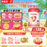 贝因美爱加3-6岁儿童成长奶粉调制乳粉4段800g*6罐 增强免疫含乳铁蛋白